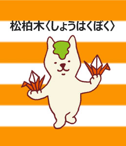 souhakuboku