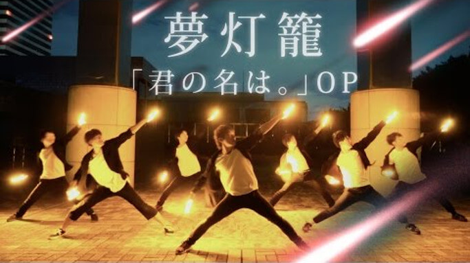 オタ芸チーム『北の打ち師達』と『JKz』がコラボした作品で、サイリウムが煌めくダイナミックなパフォーマンスは、もはやオタ芸の見方が変わるレベルです。