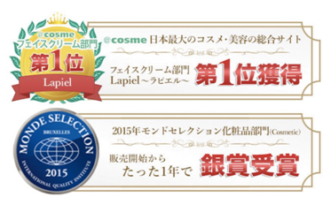 @コスメのラピエル画像