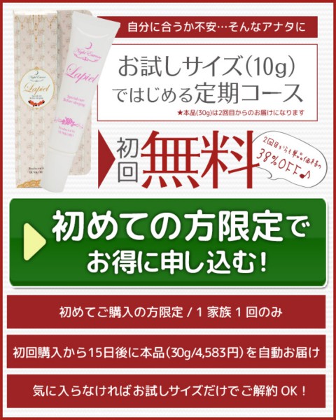始めたの方限定!の画像
