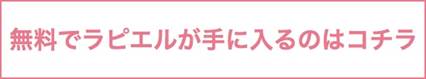 始めたの方限定!の画像