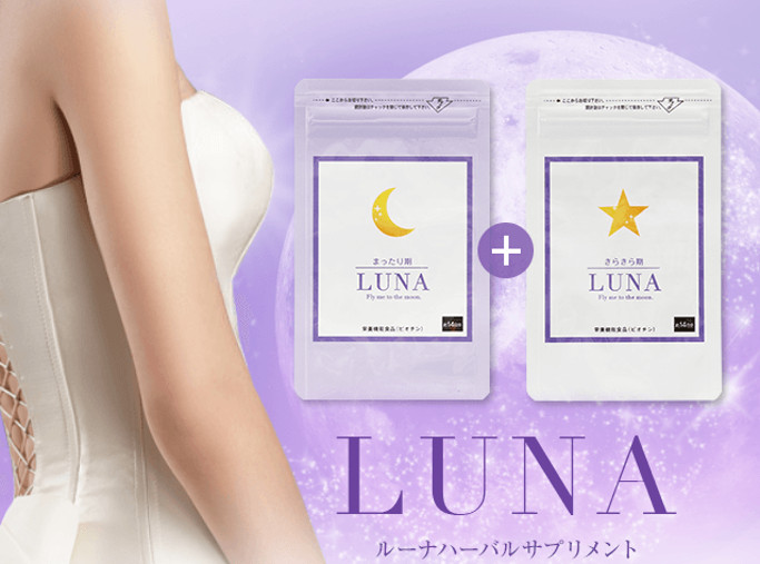 luna2