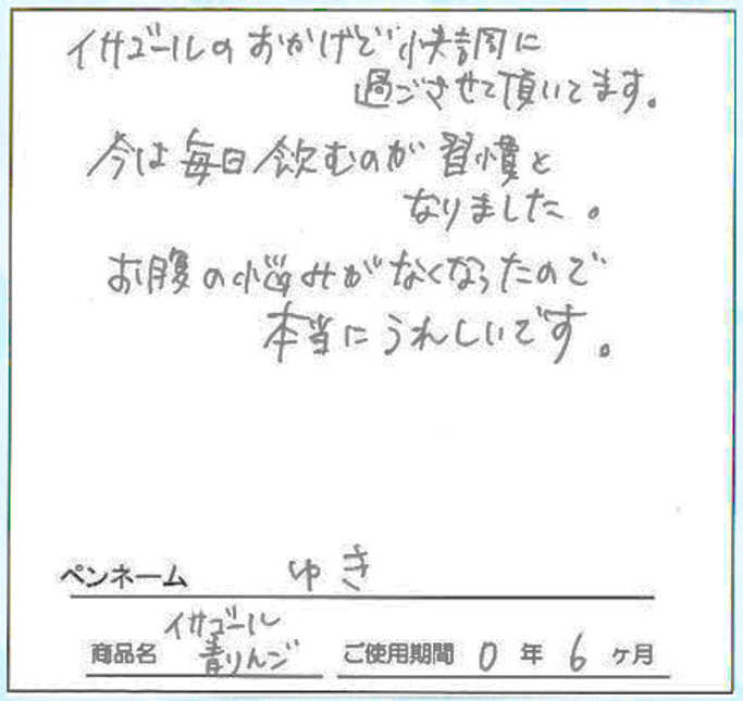 isagol_adw_01_04