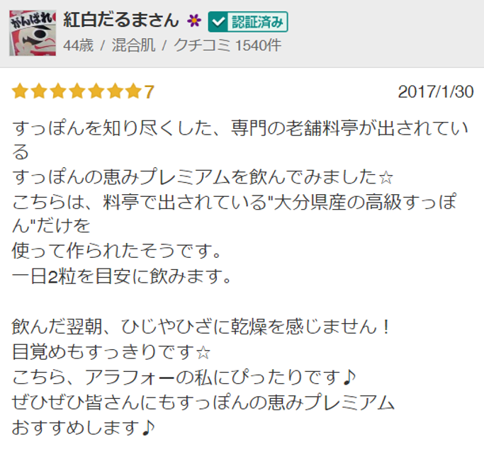 smp_review03