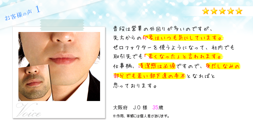 voice0