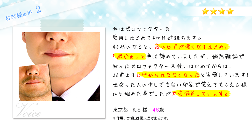 voice1