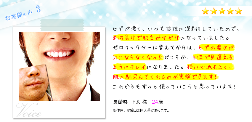 voice2