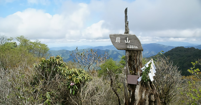 ougiyama
