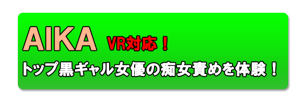 post266752_btn_aika