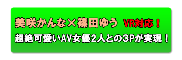 post266752_btn_misaki_shinoda