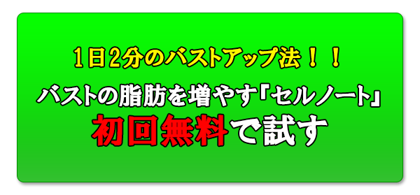cellnote_btn