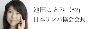 ikeda2