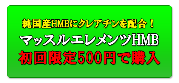 muscle_btn