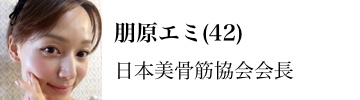 tomohara2-1