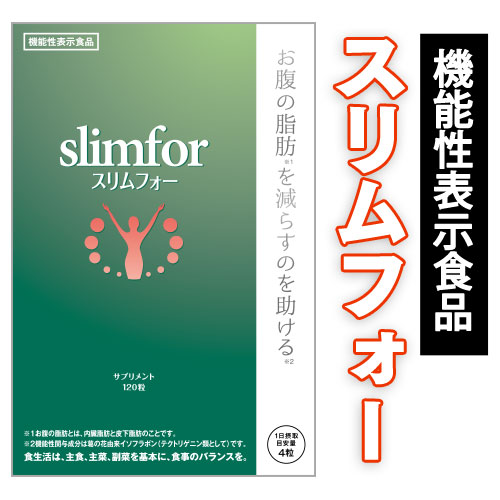 slimfor001