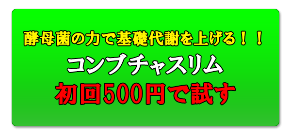 konbucha_btn5