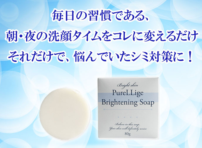 purellige003