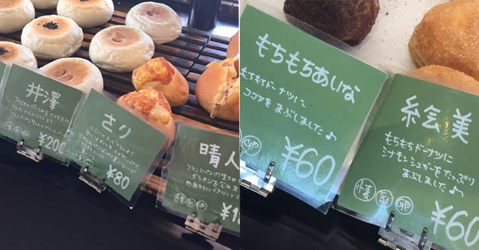 柴田や晴人 そして勇介 北海道にあるパン屋さん しげぱん のネーミングが面白い Heaaart