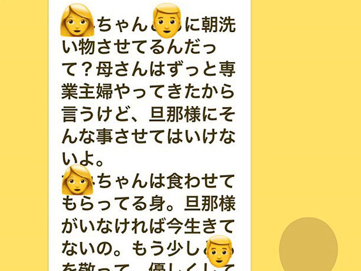 義母からlineに届いた ムカつくメッセージ 妻の見事な返しに絶賛の嵐 Heaaart