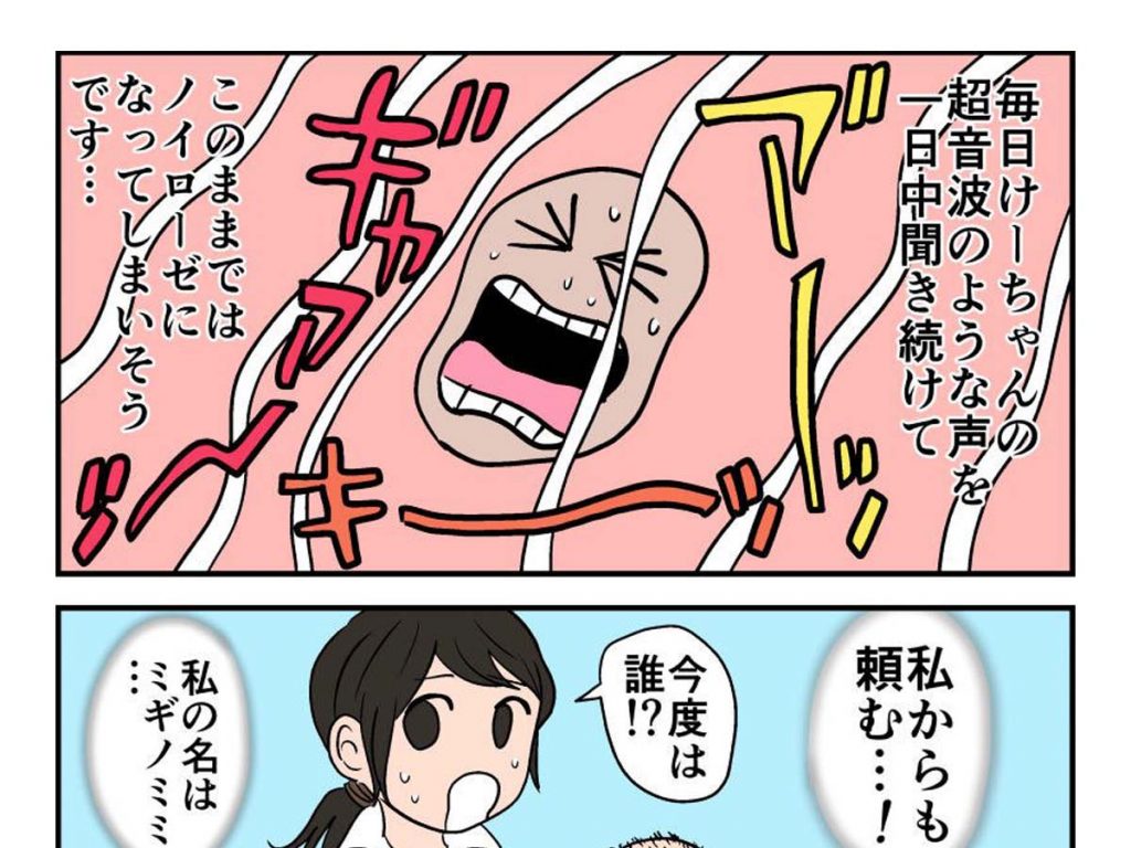 育児ノイローゼの母が描いた漫画に反響 表現力がスゴイ 共感しかない Heaaart