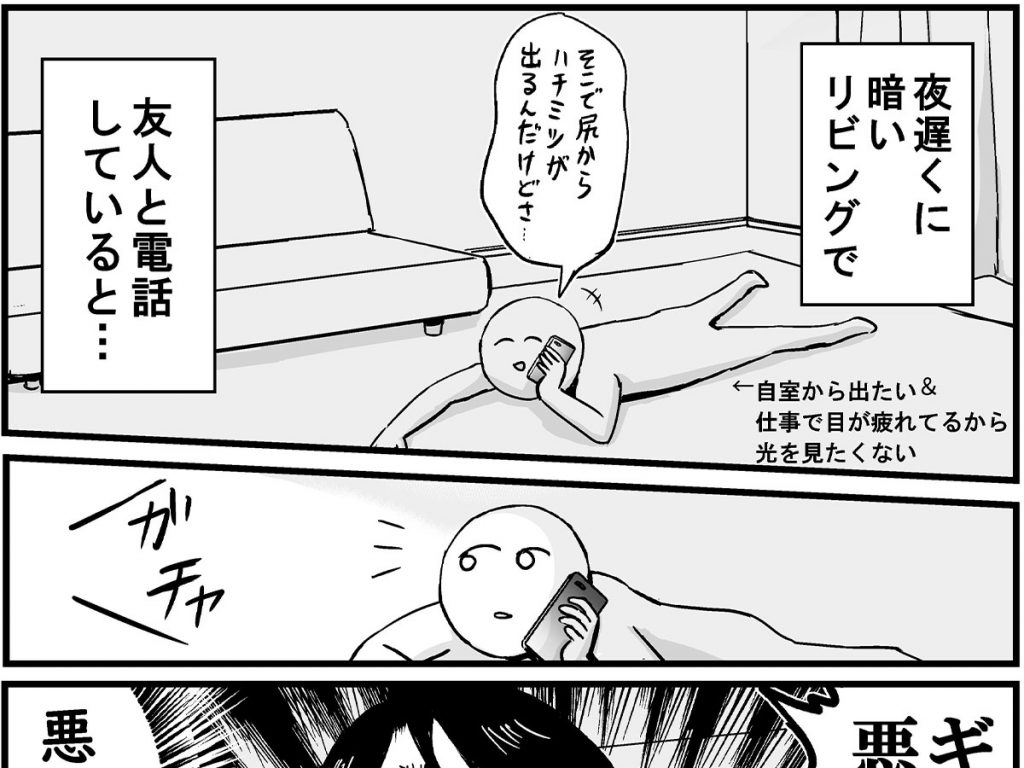 なんて面白い母親 爆笑した 女性が暗いリビングで電話をしていると Heaaart