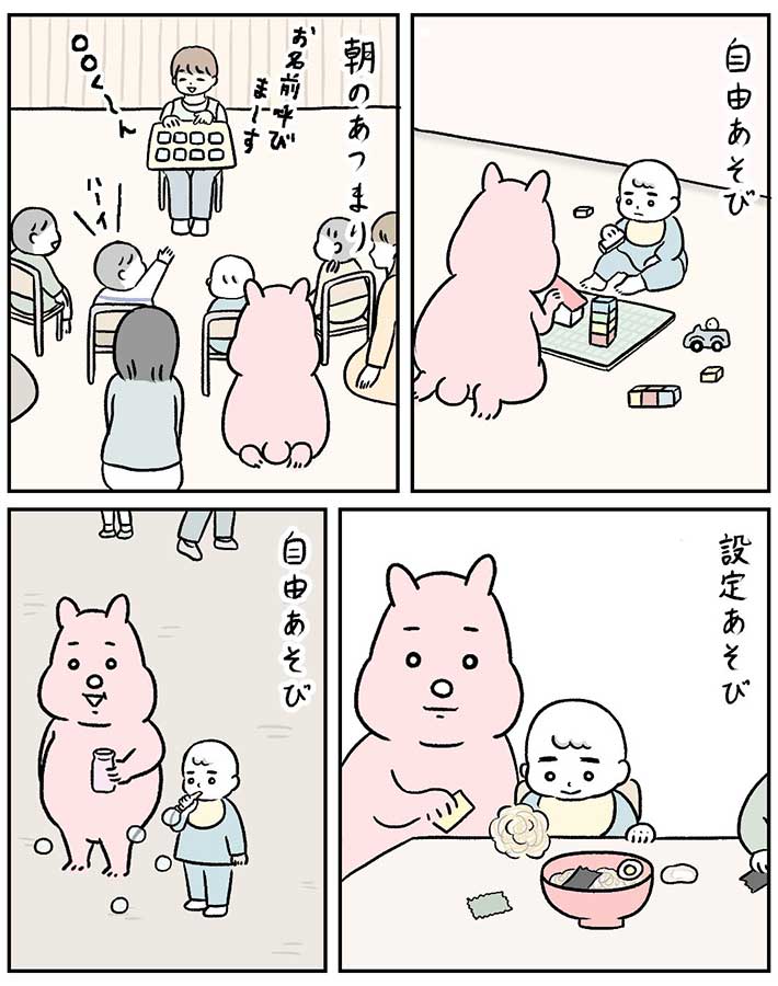 すやすや子さんの漫画画像１０