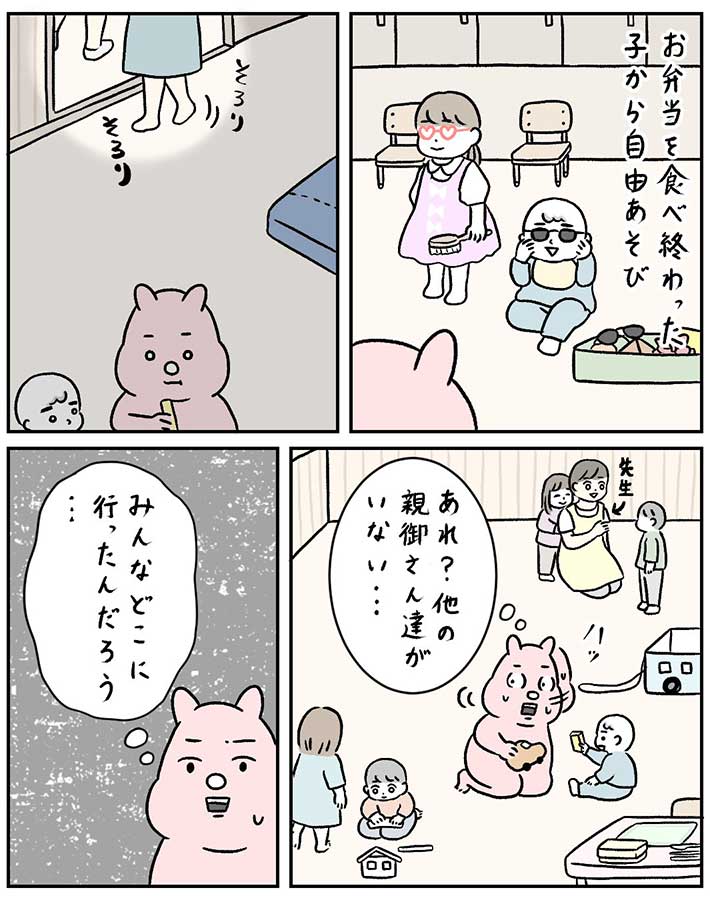 すやすや子さんの漫画画像１４