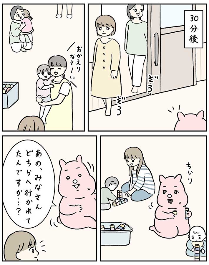 すやすや子さんの漫画画像１５