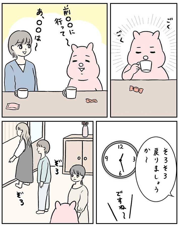 すやすや子さんの漫画画像２２