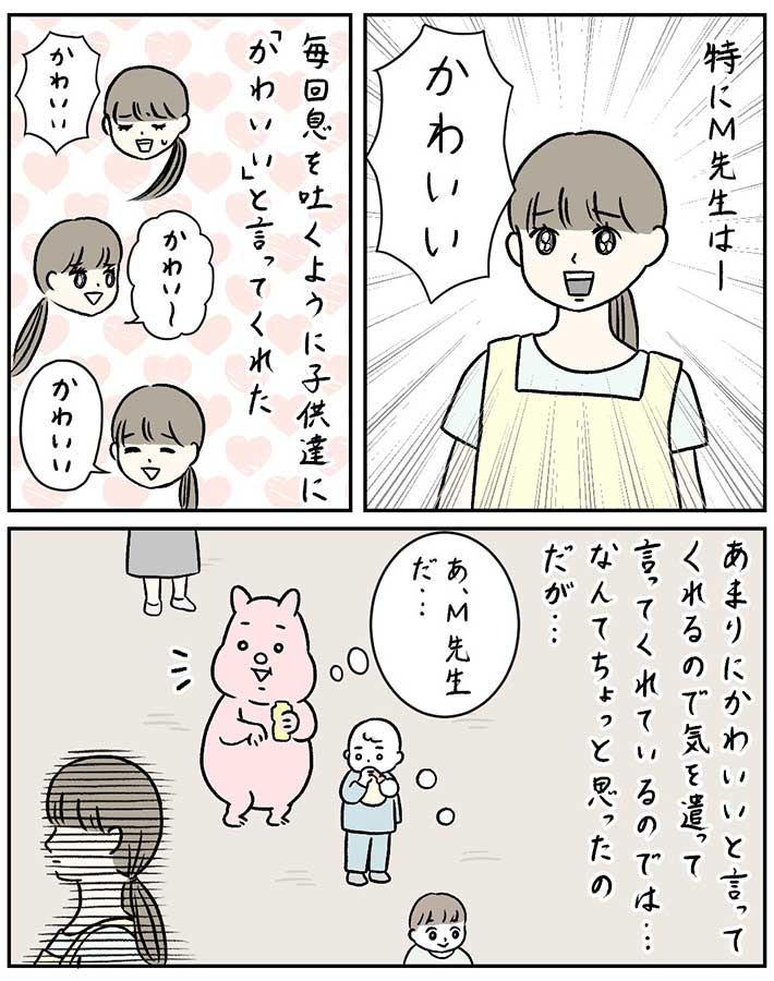 すやすや子さんの漫画画像２５