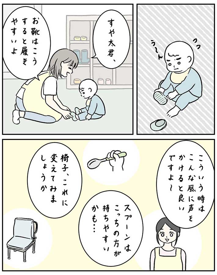 すやすや子さんの漫画画像２７