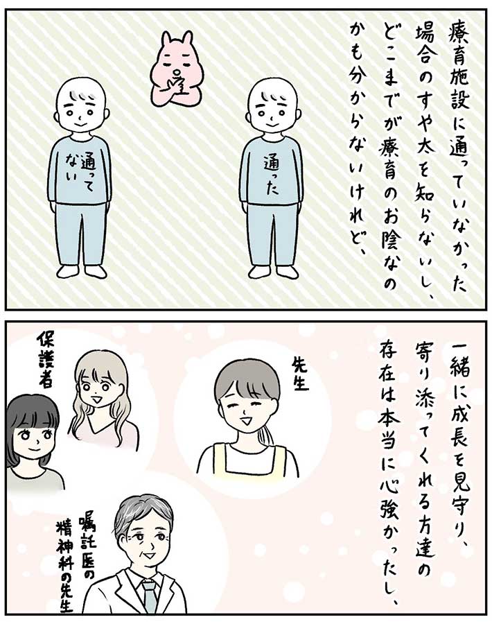 すやすや子さんの漫画画像３１