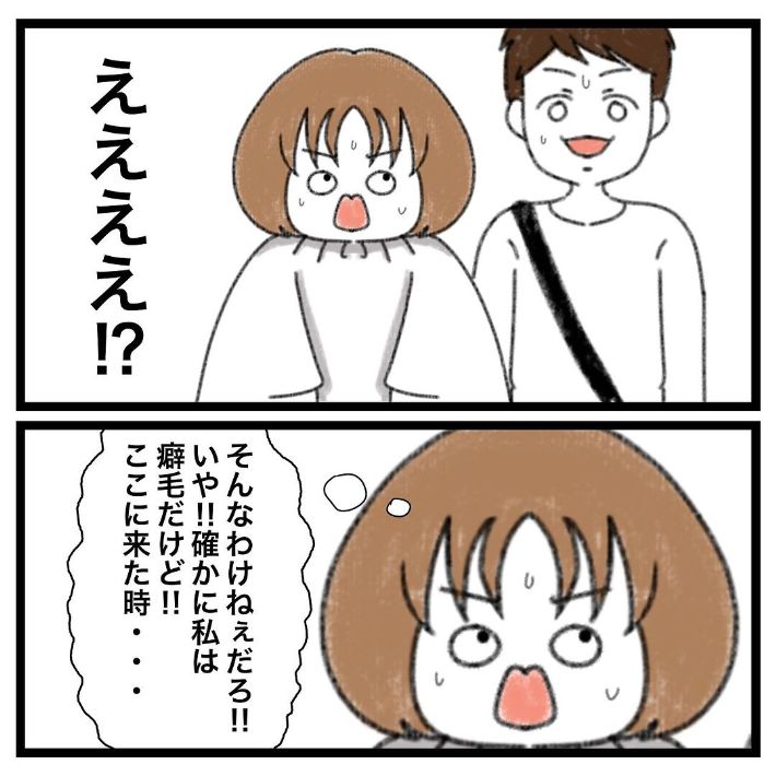 美容室漫画