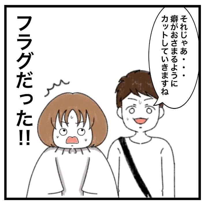 美容室漫画