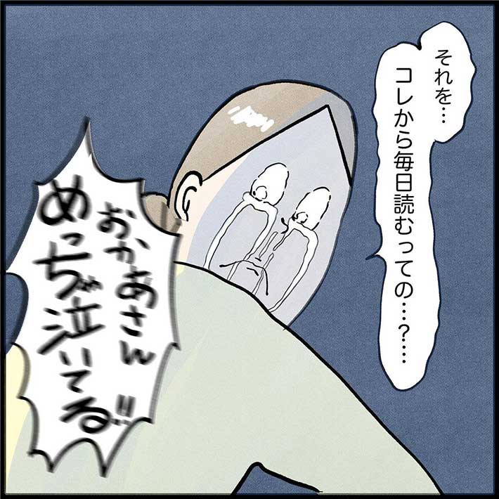 hanma_maさん漫画画像06