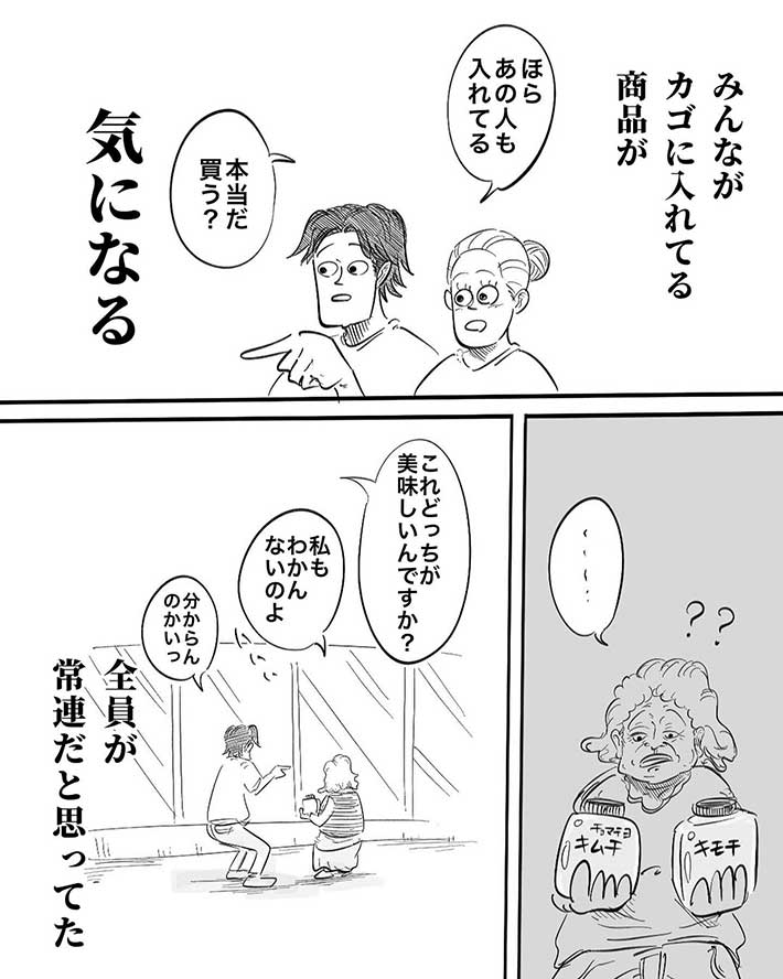 orenoatamanonakaさん漫画画像07