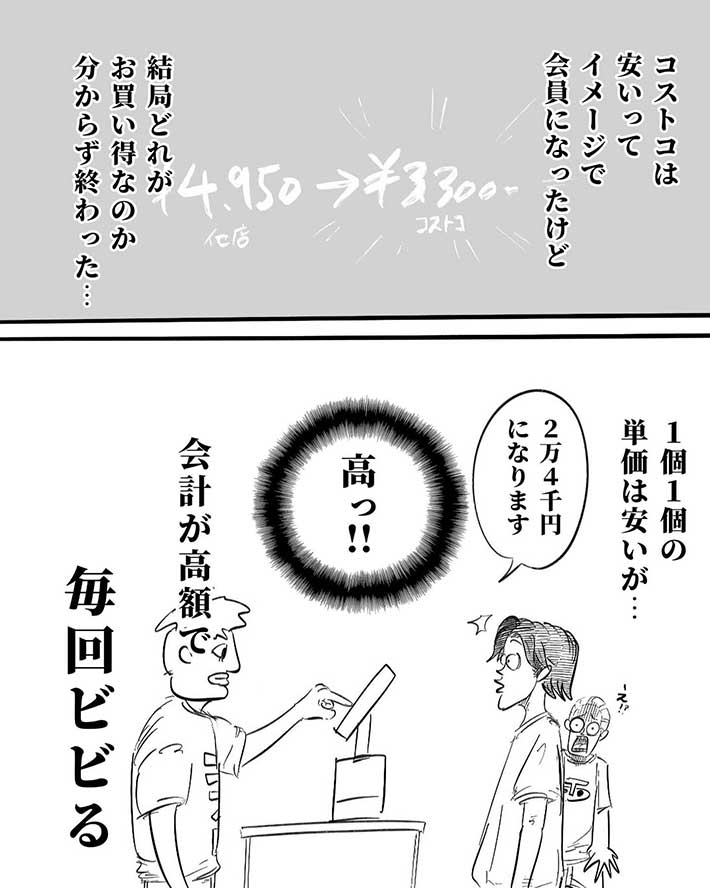 orenoatamanonakaさん漫画画像08