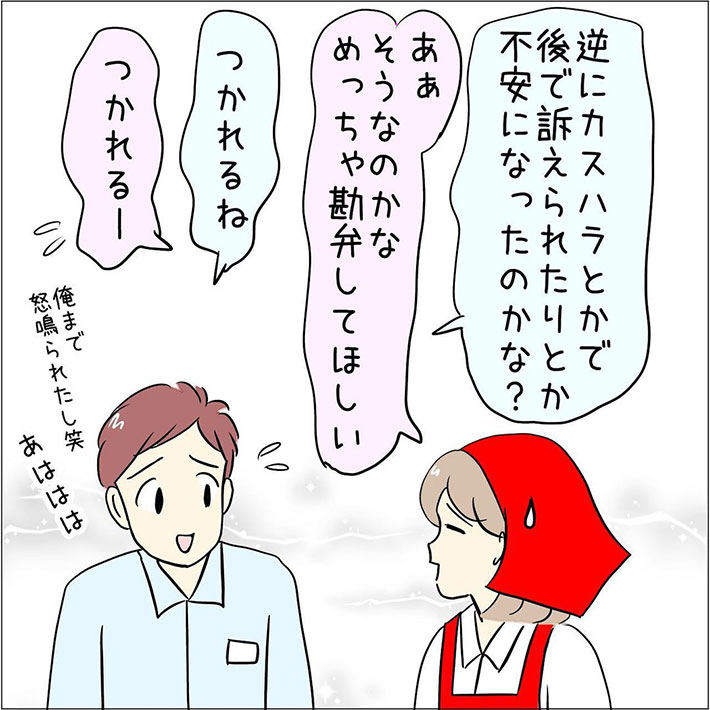 あとみさんの漫画作品23