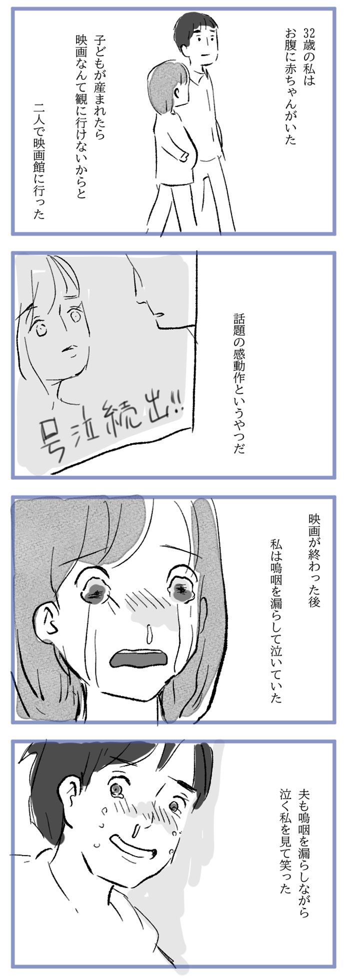 水谷アスさんの漫画作品9