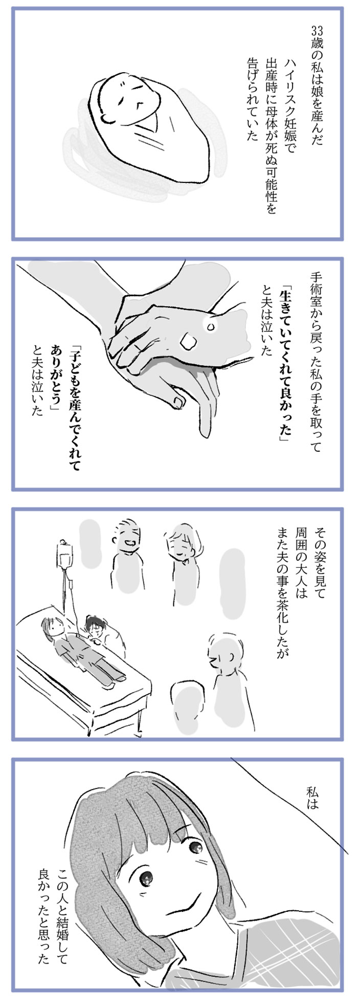 水谷アスさんの漫画作品10