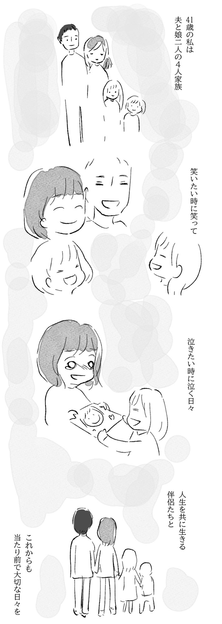 水谷アスさんの漫画作品11