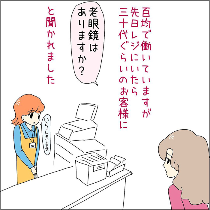 接客業の漫画