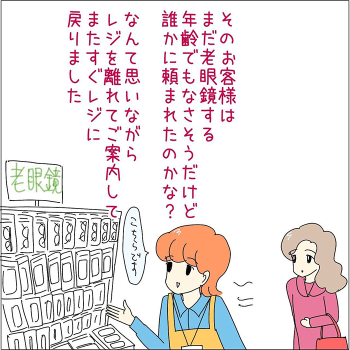 接客業の漫画