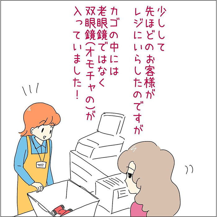 接客業の漫画