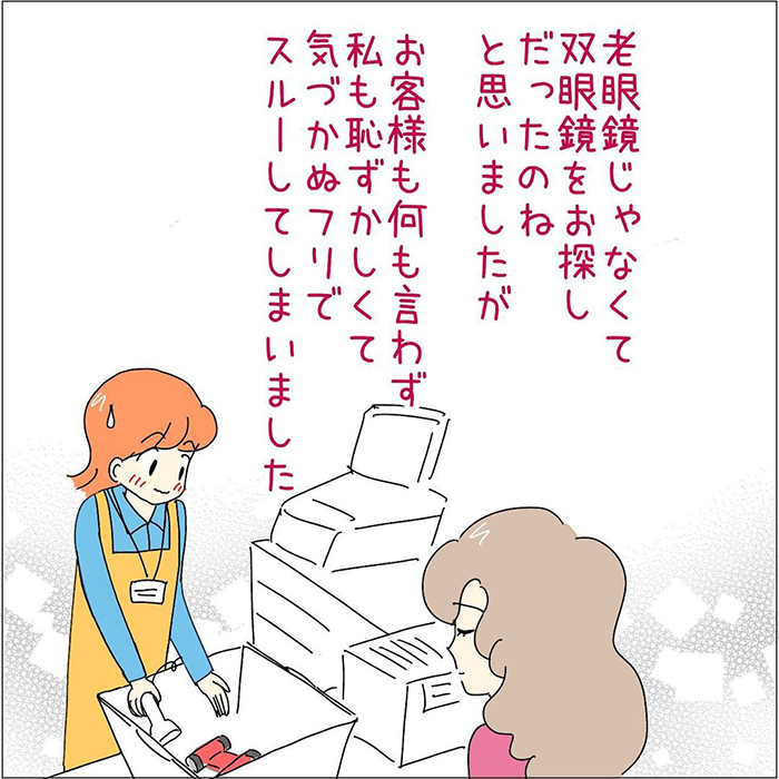 接客業の漫画