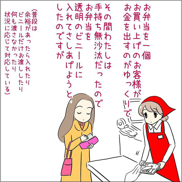 あとみさんの漫画画像