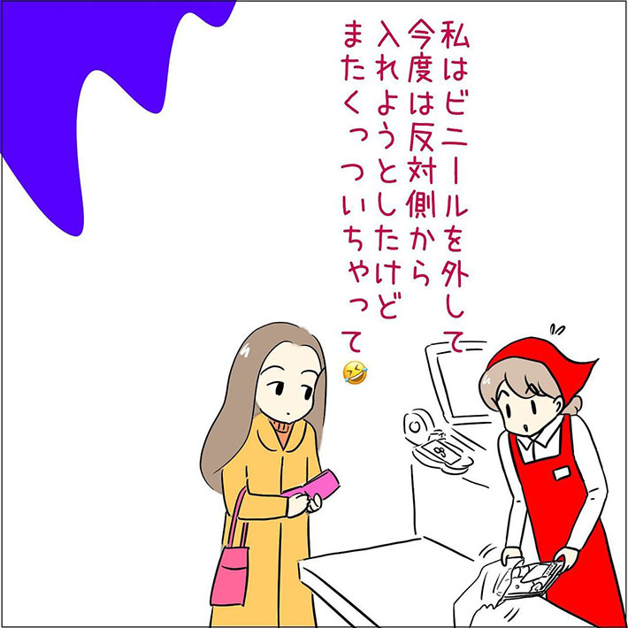 あとみさんの漫画画像