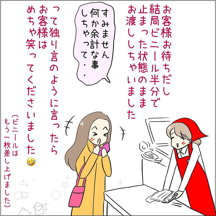 あとみさんの漫画画像