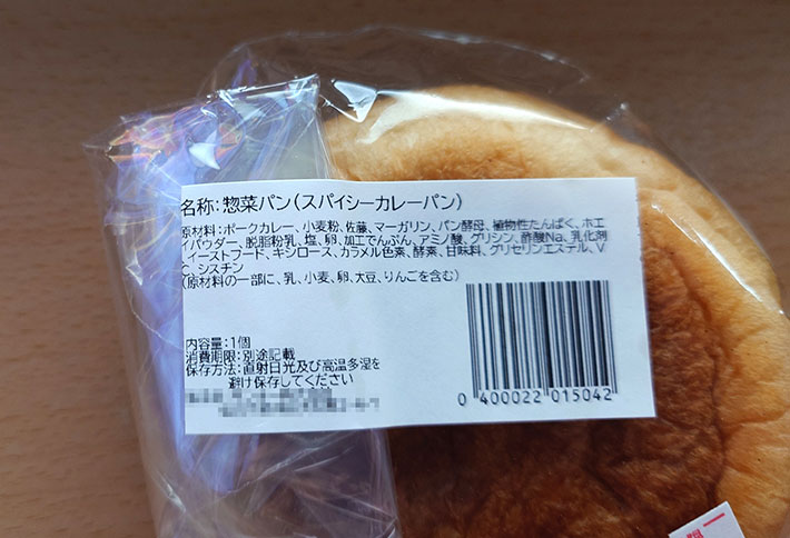パンのラベル表示の写真