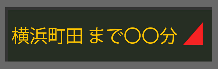 電光掲示板の画像